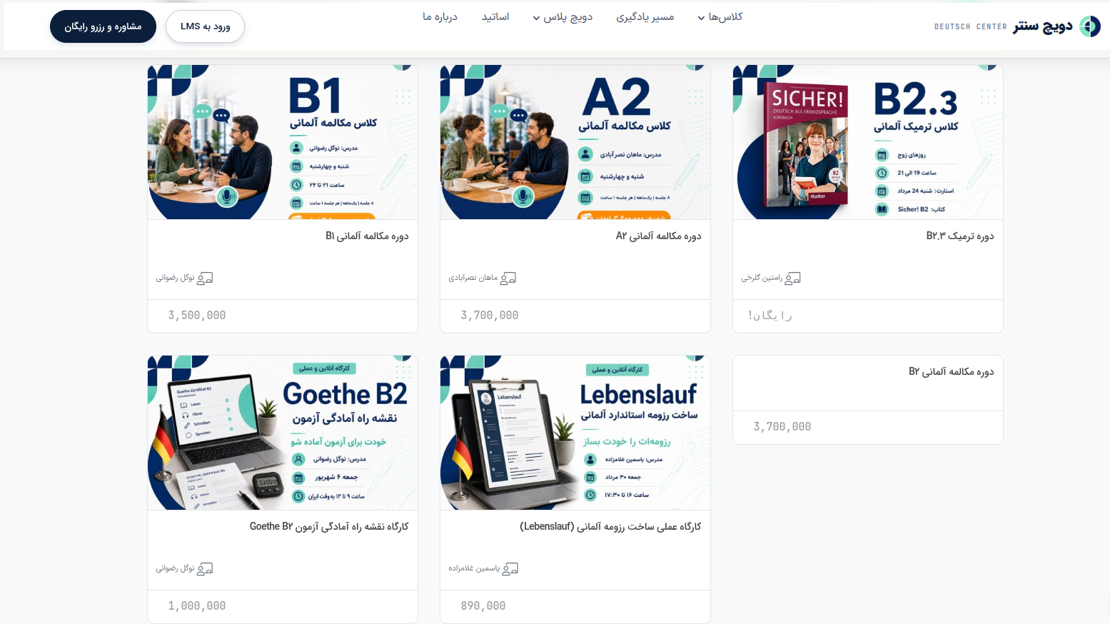 German Language School Deutsch Center — Remote 3